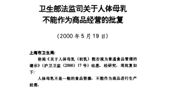 画面不堪入目！“人奶交易”乱象，成年人竟然能躲在怀里喝奶？