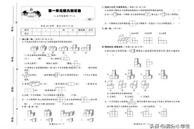 五年级下册数学：1-8单元检测试卷（附答案），期末复习必备图片