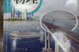 误人子弟！八年级物理教材惊现明显错误图片