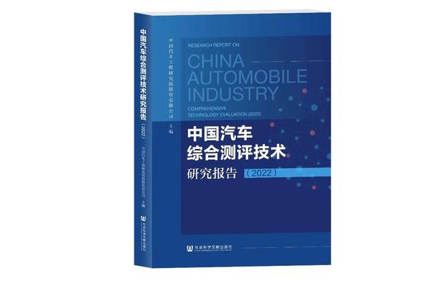 2023年第一批次汽车指数测评结果权威公开发布