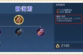 体验服5.31更新：19装备调整，吕布躺赢，无尽削弱，边惩退出江湖图片