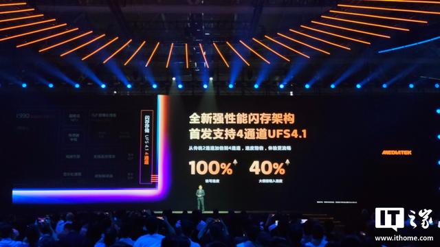 联发科天玑9500旗舰手机处理器发布