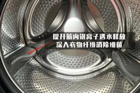 洗衣机藏污纳垢，抗菌除菌功能有用吗？图片