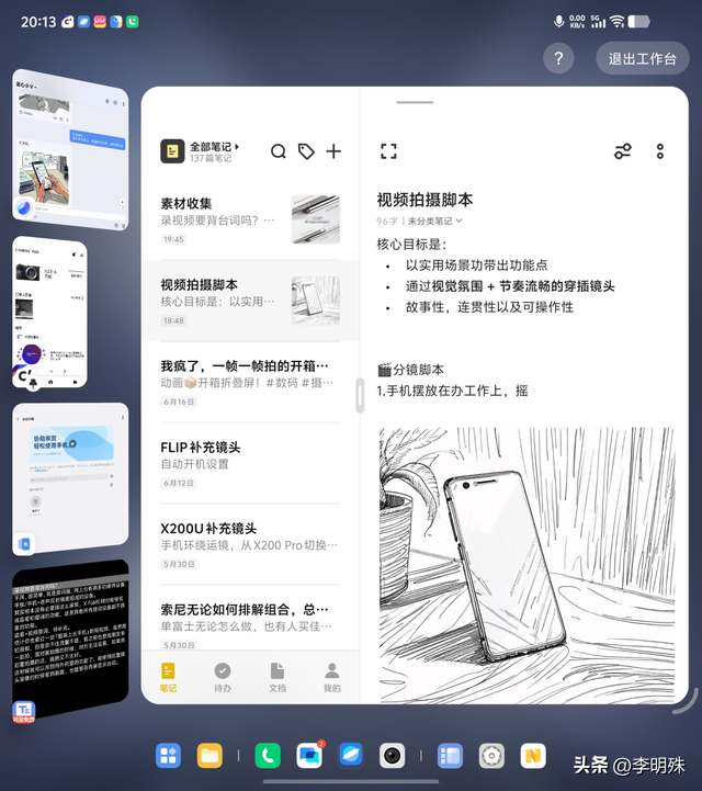 如果你还觉得折叠屏没用，看完这篇你会改观