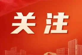 两会·社论｜奋楫扬帆启新程 奋勇争先谱新篇图片
