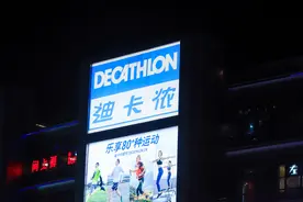 年轻女性冲入“直男天堂”，“土丑”迪卡侬要翻身了？图片