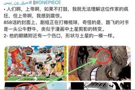 海贼王：实锤，土星吃了幻兽种牛鬼形态，首位被路飞击败的五老星图片