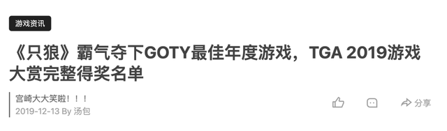 《只狼》，在发售2年后再度出圈