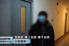 北京奇案：夜半神秘敲墙声持续近两年，民警找到源头图片