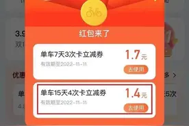 滴滴青桔骑行卡退不了？我这里有个百战百胜的退卡秘籍图片