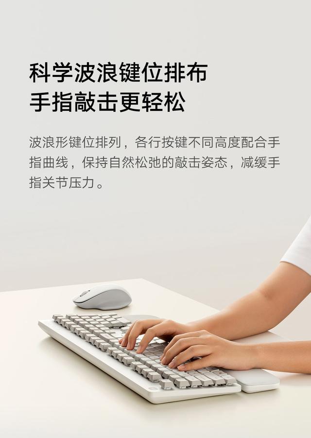 小米推出众筹139元无线键鼠套装舒适版：分离式手托 + 非对称鼠标