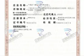 建筑施工三级资质即将失效，请抓紧时间办理二级资质图片