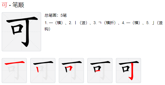 一年级（上） 课文 ③《江南》