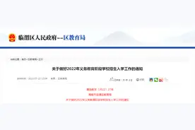 刚刚！临渭区2022年中小学学区划分公布！图片