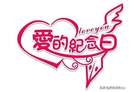 情侣纪念日文案来了，句句温柔甜蜜，小众高级，适合收藏发朋友圈图片