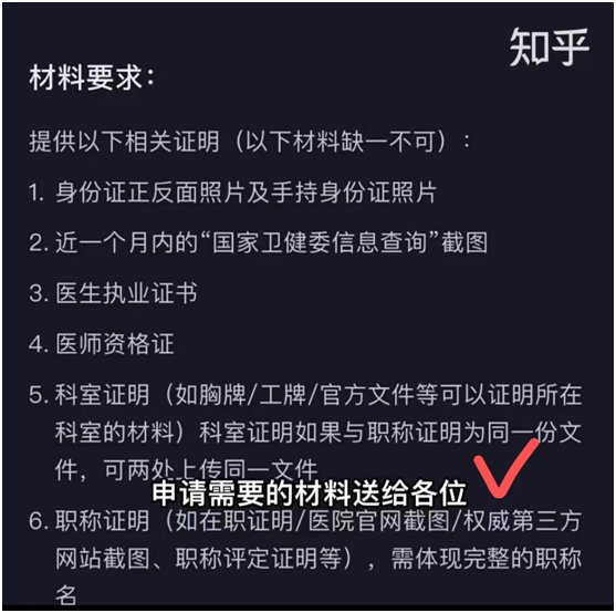 抖音医生黄v认证是什么?一文带你详细了解