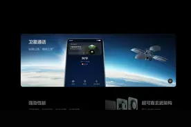 带卫星通话的华为Mate 60 Pro受追捧，卫星通话如何收费？图片