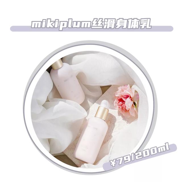 身体乳不油腻很香 身体乳不油腻很香