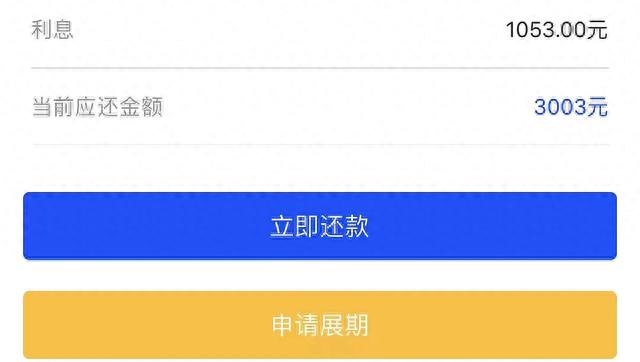 逾期了两天还能借吗，714强制以后还能借吗 配图03