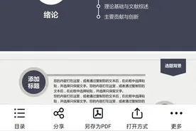 毕业答辩PPT模板来了，记得保存保存保存图片