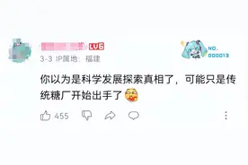 赤藓糖醇竟是代糖界名副其实的“嬛嬛”图片