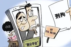 这个“跑分”团伙藏在居民楼里：引进专业网络“跑分”支付平台，短短四个月涉案金额达2.6亿余元图片
