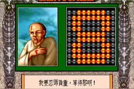 格斗游戏《星宿会战》好多没见过的必杀，指令正确也摇不出来图片