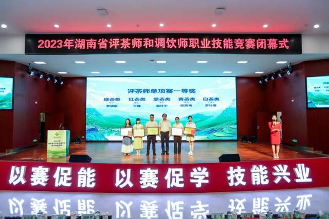 常德榜上有名 2023年湖南省评茶师和调饮师职业技能竞赛圆满收官(图15)