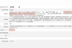 被罚298万！私人账户收款出事了！税局开始严查，高于这个数小心图片