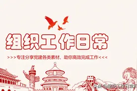 干部考察谈话怎么说，不好开口的地方，缺点汇总图片