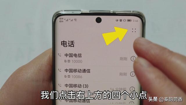 打电话的同时不用再找纸和笔，也能快速记下号码和事情，真实用