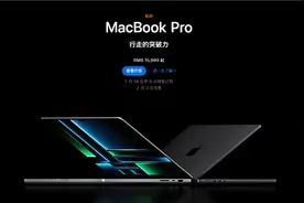 突然！2023款MacBook Pro及Mac mini发布图片