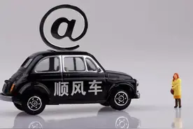 滴滴“疯狂”补贴顺风车图片