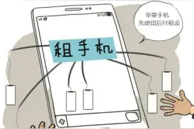 网上租赁手机恶意违约不还，云溪法院判了！图片
