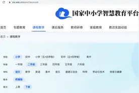 国家中小学智慧教育平台是个巨大宝库，它远不限于学校教育补充图片