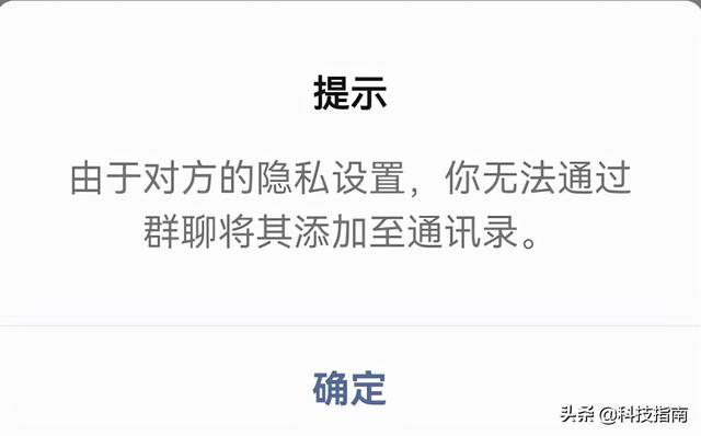 好友不是想加就能加：微信号搜索用户不存在是什么情况？