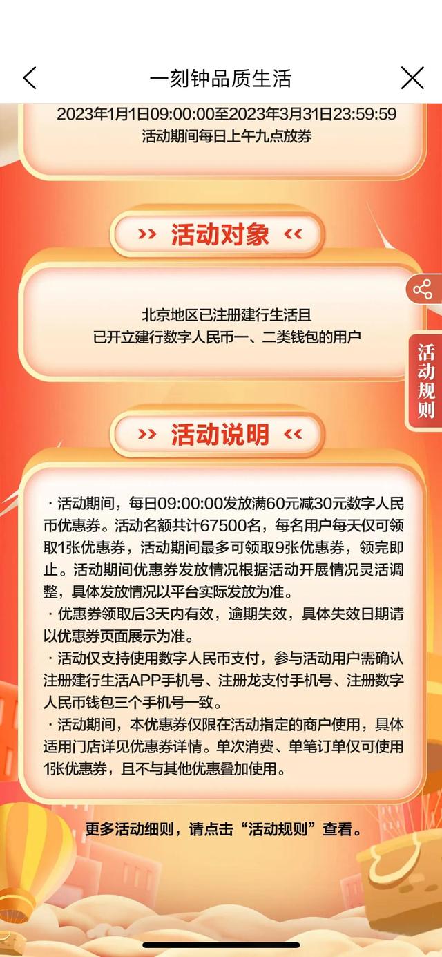 宝藏APP建行生活1月活动更新:新增加油减20、打车5折等活动