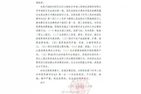 天眼查App显示，贾跃亭再次被限制高消费图片