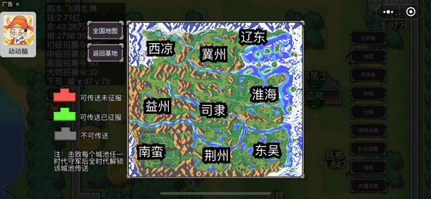 魔塔三国之时空旅人（steam逆乱时空）全系统说明过吕布主流攻略