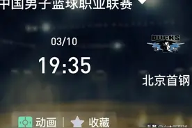 #CBA#宁波町渥vs北京首钢#金牌预言家#竞彩篮球#比分预测图片