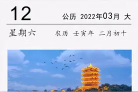 毛泽东《菩萨蛮·黄鹤楼》赏析图片