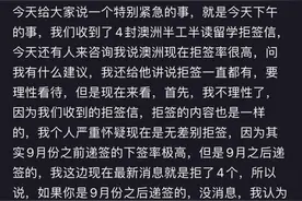“半工半读”泛滥？澳洲移民局大量拒签学生签，拒签信内容相同图片