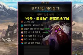 DNF：给补偿了！9.21版本旧勋章删除，不同强化阶段补偿奖励一览图片