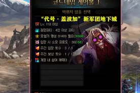 DNF：给补偿了！9.21版本旧勋章删除，不同强化阶段补偿奖励一览图片