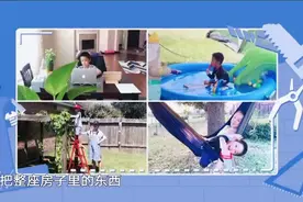 海归为培养孩子中国心，不仅将太空舱纳入80m²空间，还能在家露营图片