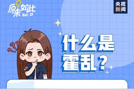 什么是霍乱？如何预防？速看→图片