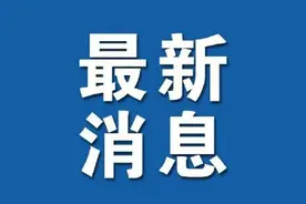 本月底前落实到位！今年退休人员基本养老金这样调整图片