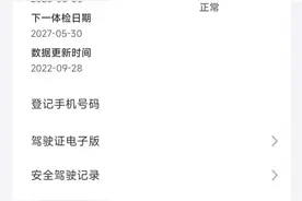 @驾驶人，您的驾驶证需要审验吗？审验状态、审验流程看过来！（附逾期未审验驾驶证名单）图片