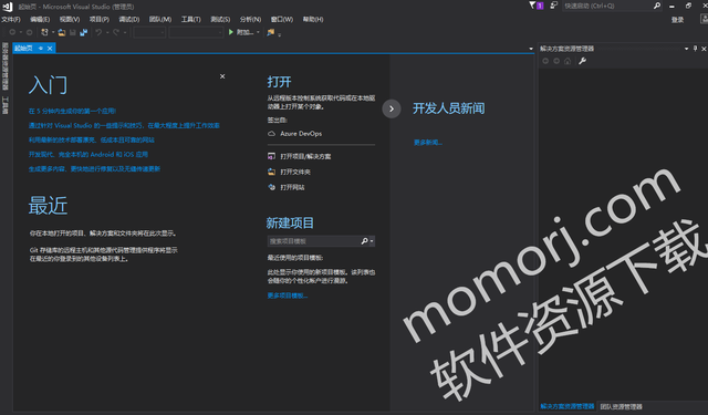 Visual Studio (VS)2017开发工具下载和安装教程