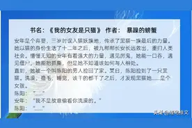 瑾岛推文：盘点三本精彩的灵异玄学文，书荒可入图片